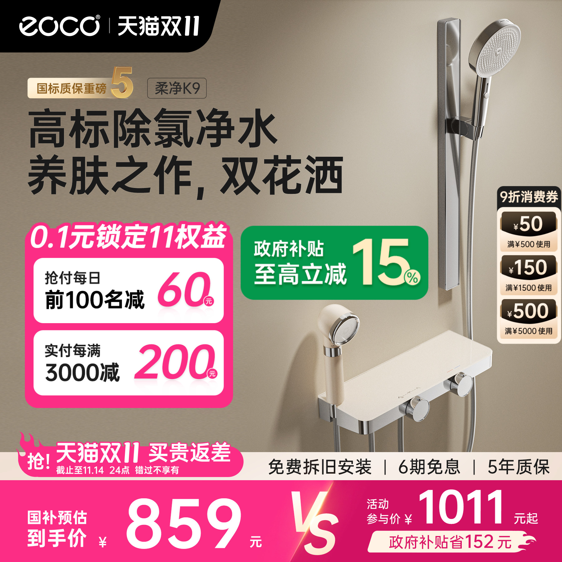 eoco柔净K9卫浴无顶喷卫生间浴室淋浴沐浴家用奶白电镀色花洒套装