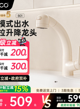 eoco奶油白面盆水龙头卫生间抽拉式升降洗手池台上盆冷热龙头B01