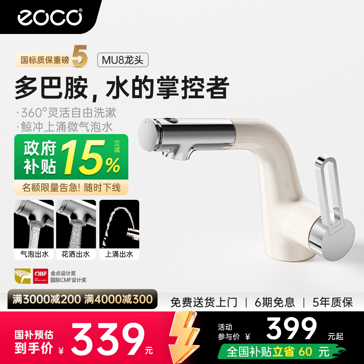 eoco洗脸盆水龙头微气泡多巴胺万向冷热抽拉台盆龙头浴室家用MU8