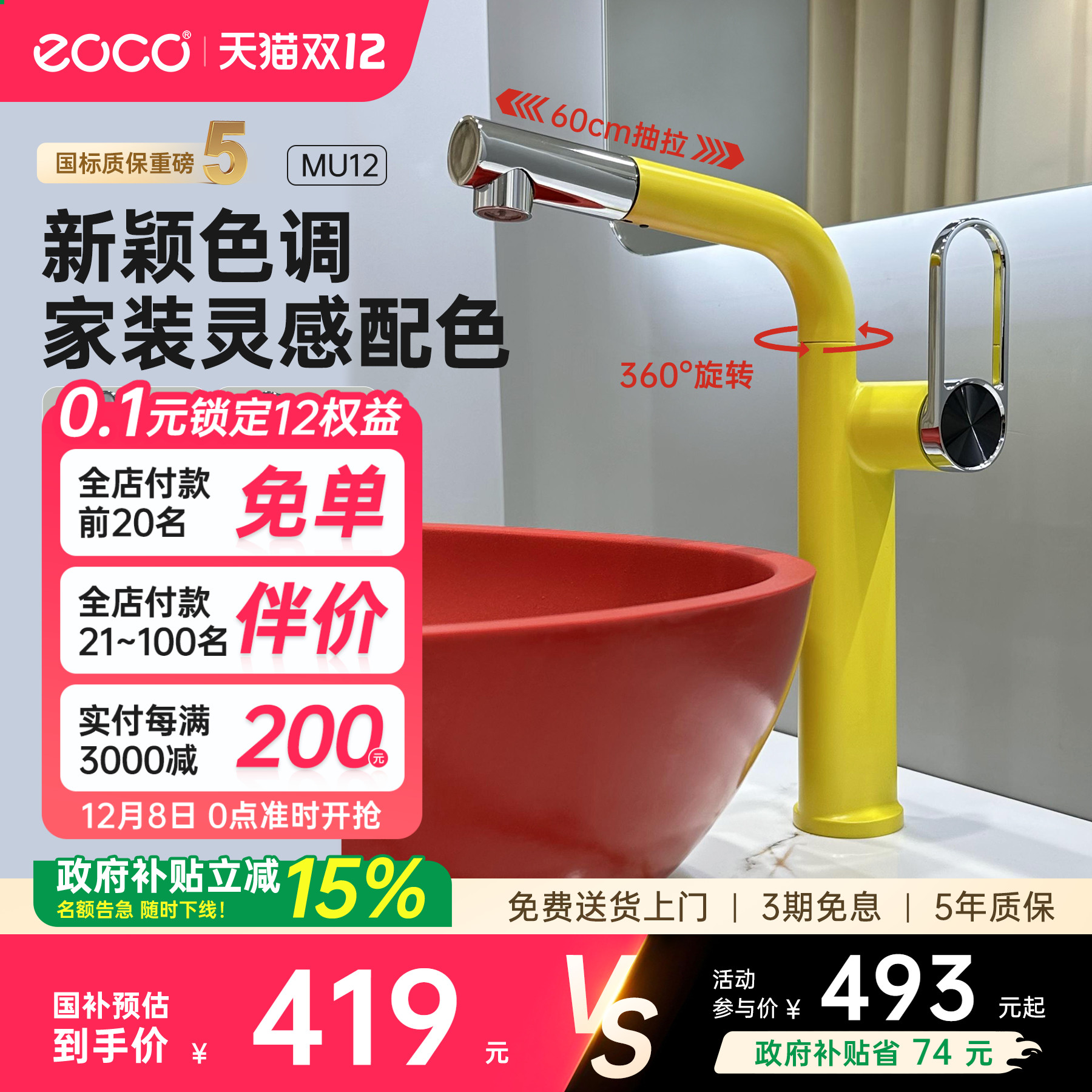 eoco浴室抽拉水龙头随心拉伸洗脸盆专用台盆冷热防溅水MU12