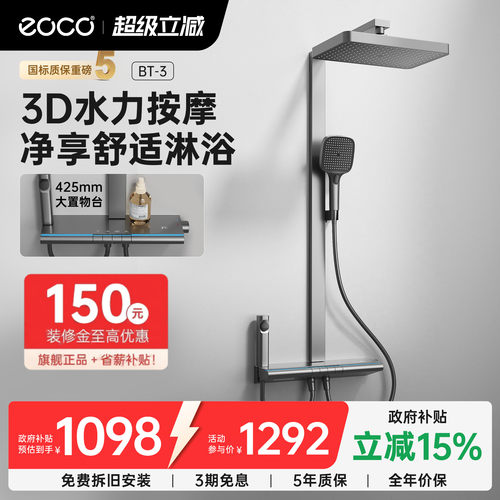 eoco卫浴按摩腰喷淋浴花洒套装浴室奶油风家用沐浴枪灰色BT-3