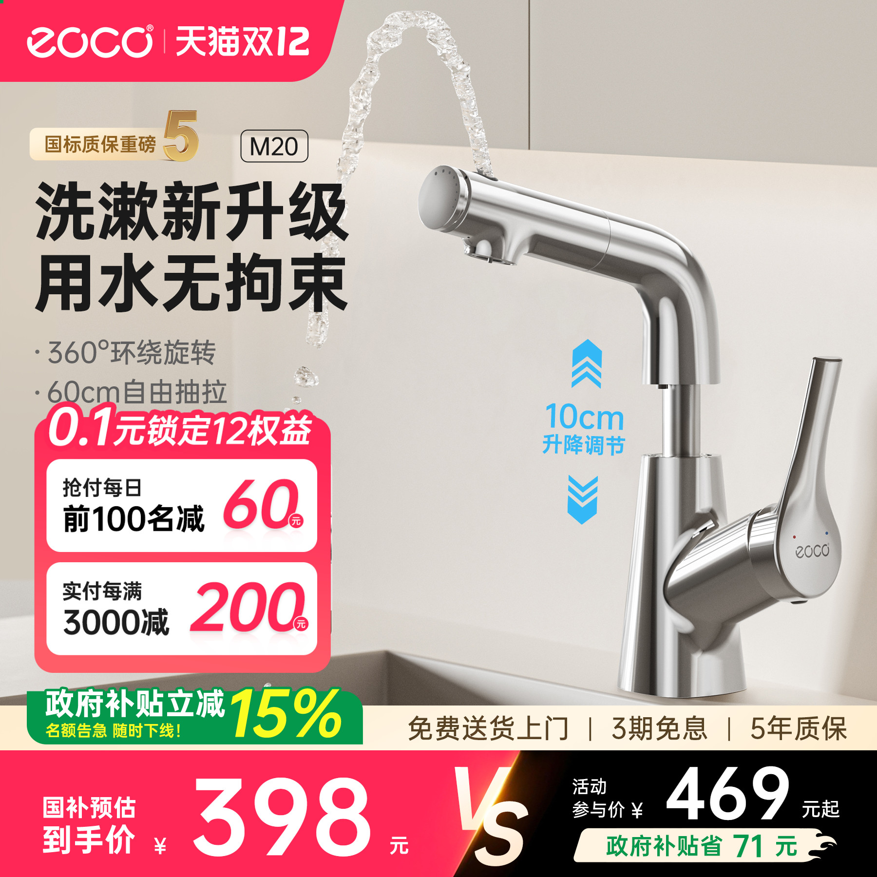 eoco浴室洗脸盆抽拉式水龙头M20