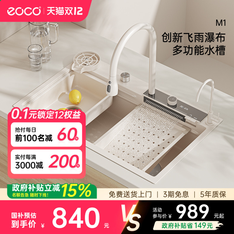 EOCO304不锈钢多功能洗菜洗碗盆