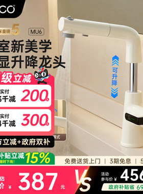 eoco浴室洗面盆水龙头卫生间洗手盆上涌抽拉式升降洗手池MU6