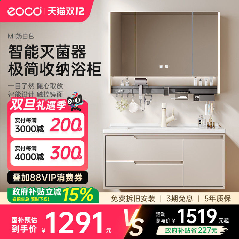 奶油浴室柜EOCO陶瓷简约