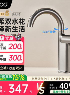 eoco浴室面盆水龙头卫生间洗手池台上盆旋转冷热龙头奶白枪灰MU16