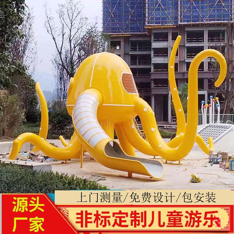 户外不锈钢滑梯园林景观游乐设施