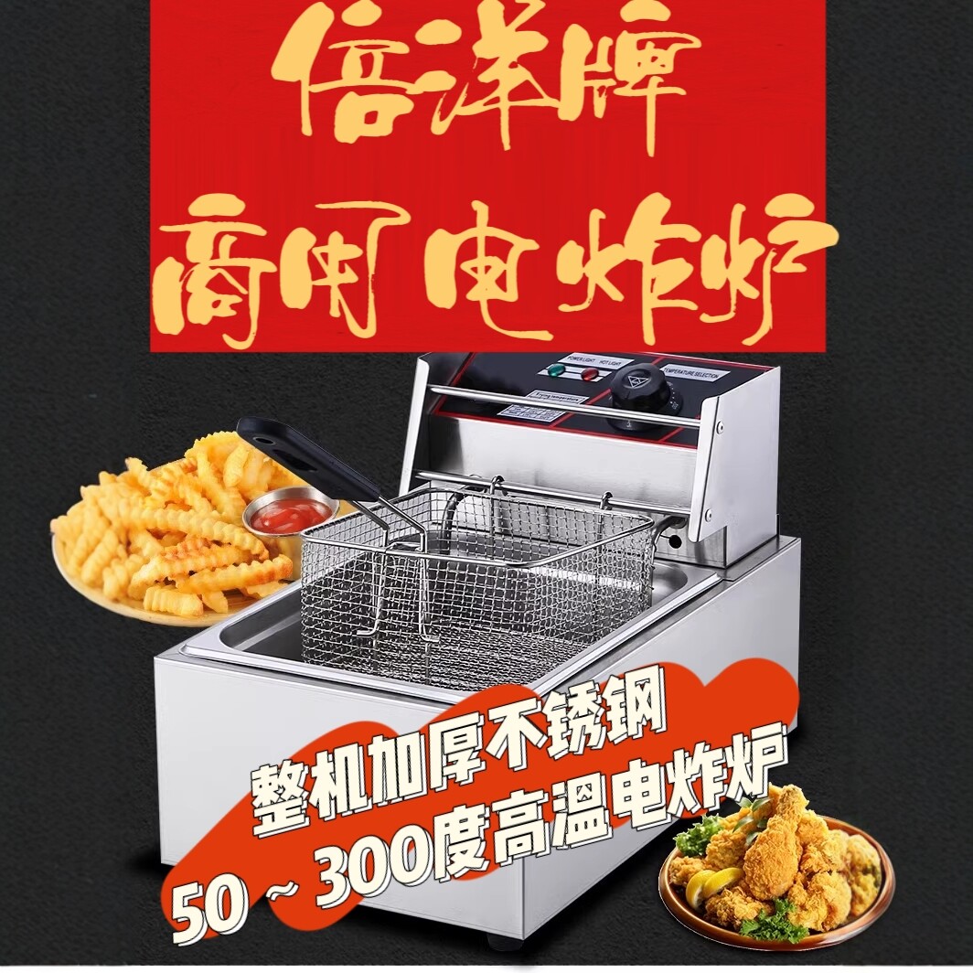 商用300度电炸锅炸炉单双缸油炸锅大容量炸串机炸鸡薯条油炸机