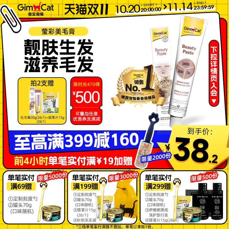 卵磷脂靓毛护肤GIMBORN/俊宝