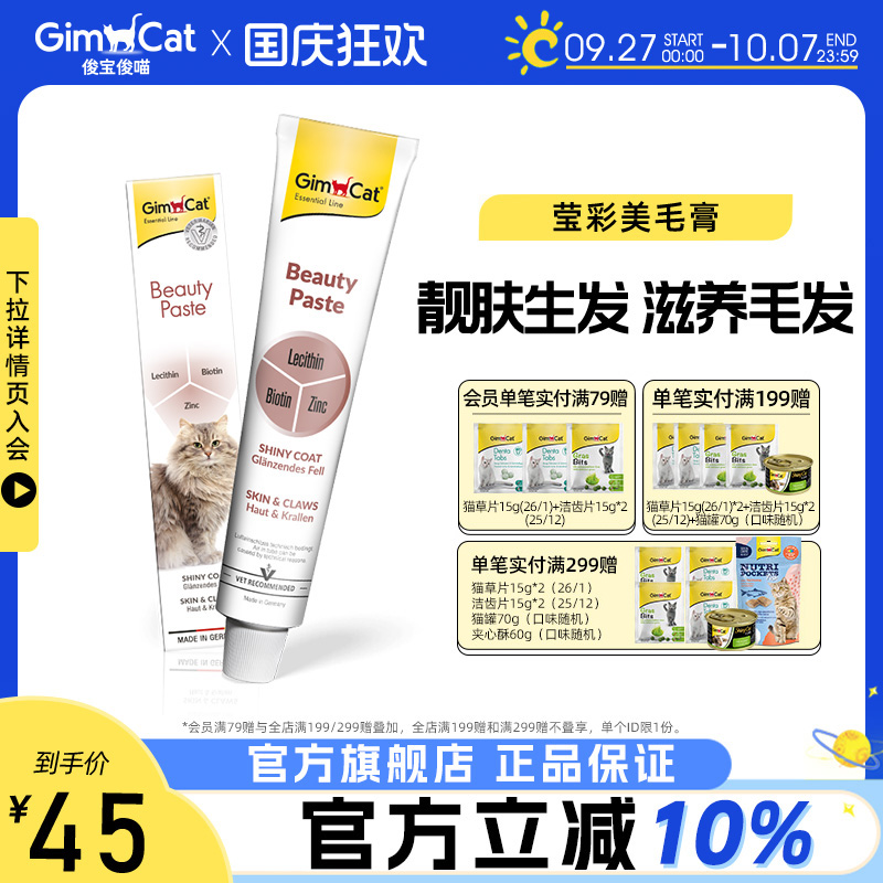 卵磷脂靓毛护肤GIMBORN/俊宝