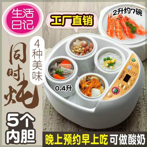 生活日记电炖锅全自动智能隔水炖煲汤锅砂煮粥神器家用燕窝电炖盅