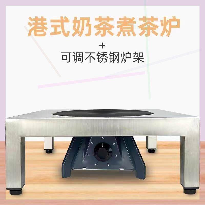 港式奶茶炉拉茶煮茶炉奶茶工具高脚电炉实验电炉子大功率电饼炉