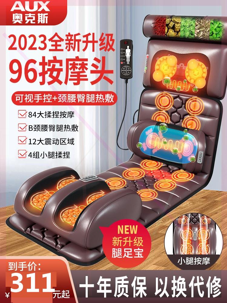 颈椎按摩器颈部腰部背部全身多功能按摩垫家用躺椅电动床垫