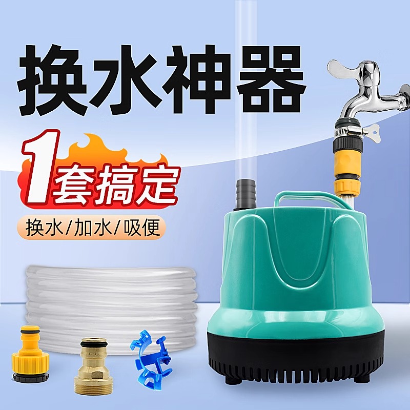 鱼缸换水管软管电动加水换水神器自动补水套装排水清洁工具抽水泵