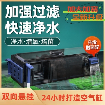 循环增氧壁挂式鱼缸过滤器滴流盒
