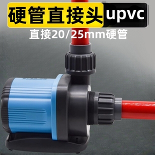 创宁水泵25W40瓦出水进水软管改装硬管螺口接头配件内丝内牙变径