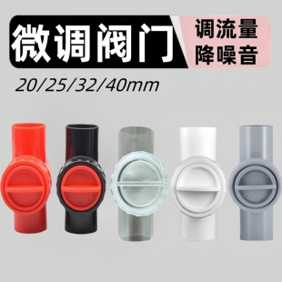 鱼缸周转箱上滤下水静音微调阀底滤缸噪音消音调节阀门下水管配件