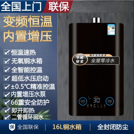樱花燃气热水器强排式家用天然气液化气恒温租房节能即热式零冷水