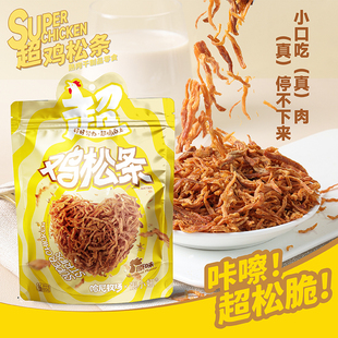 哈尼牧场寻香牧场张小妞辣味鸡松条袋装真鸡肉零食80g/袋