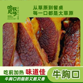 哈尼牧场肥瘦风干风干牛肉250g 袋