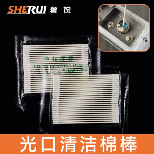 光口清洁棉棒棉签无尘