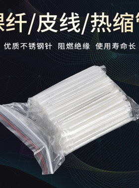 奢锐光纤热缩管保护套管裸纤皮线