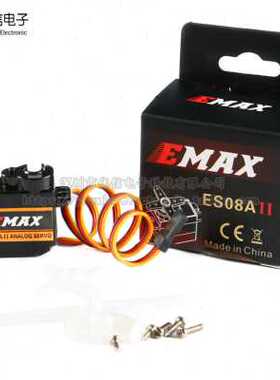【优信电子】EMAX ES08A II模拟舵机 9g塑料齿轮正向/伺服器