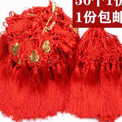 迷你小号中国结流苏穗子吊穗大红色6盘挂件平安结扣招财灯笼装饰