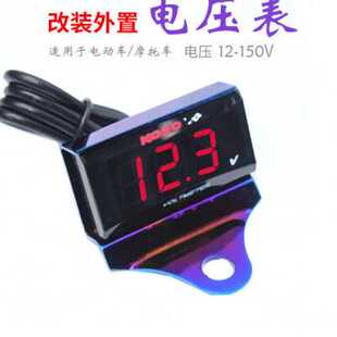 摩托电动车踏板助力车改装配件通用液晶数显小怪兽外置电压表
