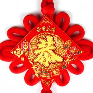 定制中国结挂大门上挂件对联喜庆装饰小挂件立体墙贴高档节日用品