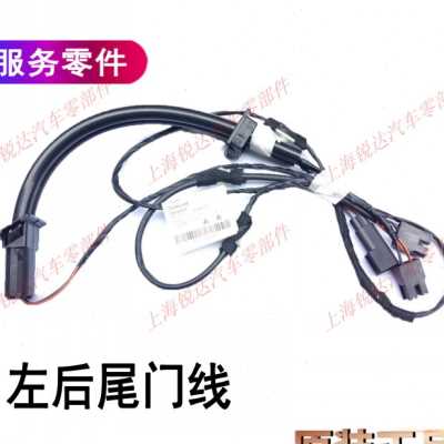 适用经典全顺尾门线后门线束配件全顺后门线配件管尾门线汽车配件