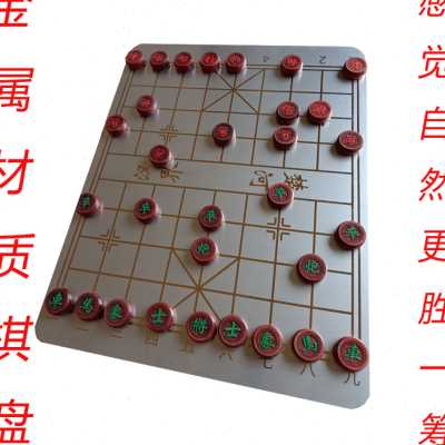 大号户外蚀刻中国不锈钢象棋盘