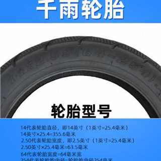 千雨电动车轮胎250/2.75-10寸真空胎踏板车14×2.5真空胎耐