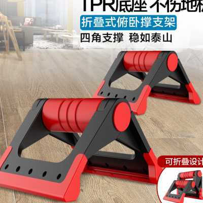 可折叠俯卧撑支架钢制家用健身器材防滑综合练习胸肌训练方便携带