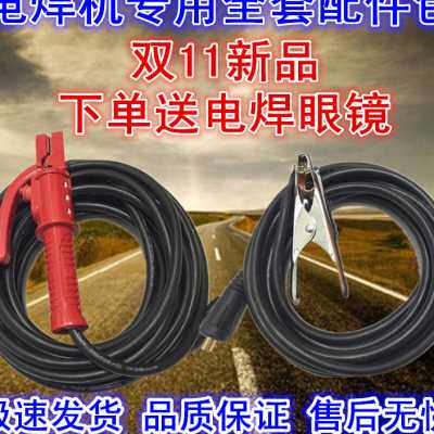 双层皮电焊机焊把线套装电缆线配件电焊线龙头线国标16/25/35平方