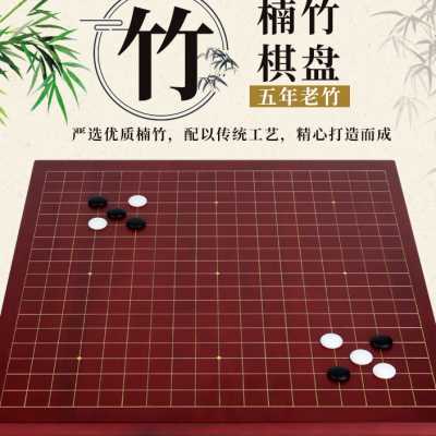 围棋儿童初学套装云子少儿五子棋象棋二合一双面棋盘实木比赛专用