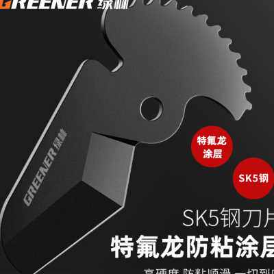 绿林ppr水管剪刀pvc专业切管器管剪快剪线管剪管器水电工工具刀片