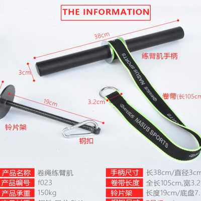 小臂力量训练器前臂千斤棒负重卷绳手臂锻炼健身手腕千斤卷带卷腕
