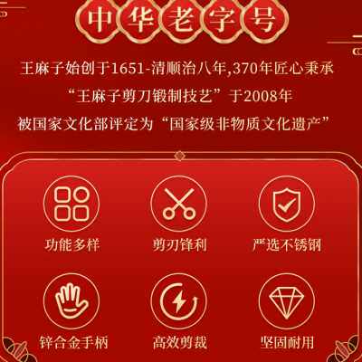 王麻子龙凤金剪刀家用开业剪彩裁缝缝纫结婚婚庆金色不锈钢大剪子