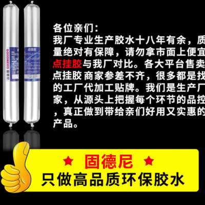 装修专用强力结构胶MS胶点挂王胶大板瓷砖干挂胶岩板背景墙点挂胶
