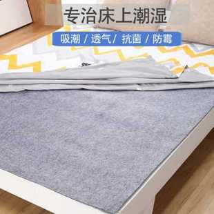 防潮垫吸潮床上用学生宿舍床垫去湿气透气防霉干燥垫榻榻米隔湿垫