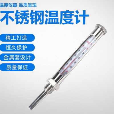 不锈钢套管温度计WNG-11中央空调锅炉管道水温测量计4分6分可定制