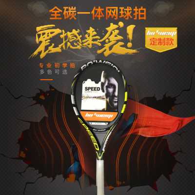 新款全碳素纤维网球拍网球拍初学选修训练专业男女大学生成人带线