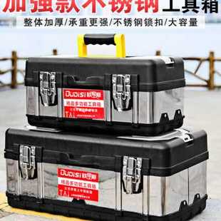 不锈钢工具箱家用大号多功能车载铁皮大收纳盒五金手提式电工专用