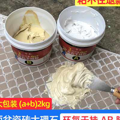 瓷砖上贴瓷砖 粘旧瓷砖翻新强力粘接点挂粘合剂 贴瓷砖专用胶泥王