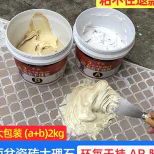 瓷砖上贴瓷砖 粘旧瓷砖翻新强力粘接点挂粘合剂 贴瓷砖专用胶泥王