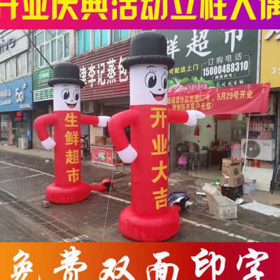 充气气模人偶加厚招手迎宾卡通汽车城开业定制超市广告立柱拱门