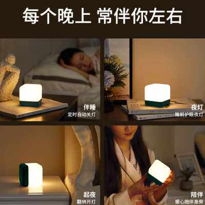 智能翻转定时小夜灯充电床头灯小台灯柔光创意宿舍卧室护眼睡眠灯
