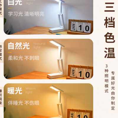 小台灯充电款大学生宿舍灯学习专用护眼床头可折叠式超长续航台风