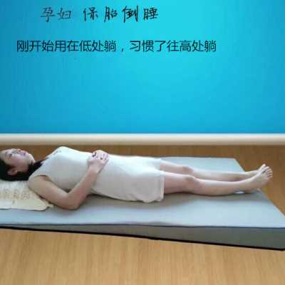 胃食管防反流反酸烧心呼吸不畅斜坡床垫子孕妇 保胎有坡度枕头垫